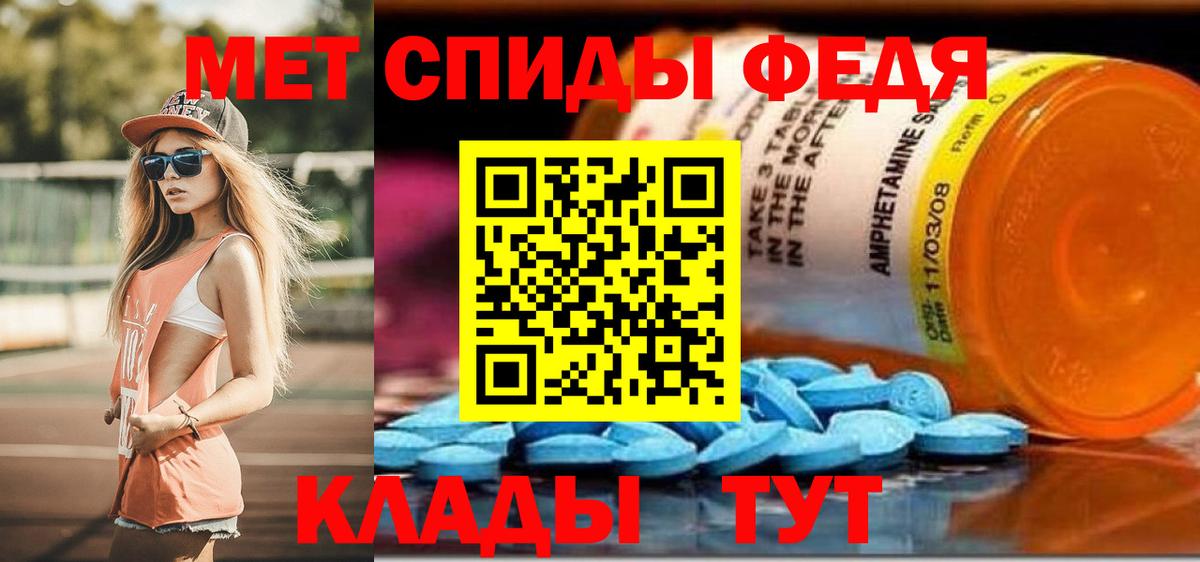 Амфетамин Premium Бирск