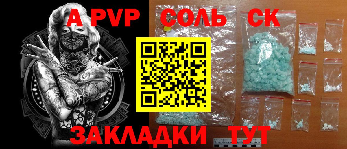 наркошоп  Вход с VPN  Alpha PVP Соль  Alpha-PVP крисы CK  Бирск  Alfa_PVP СК КРИС 