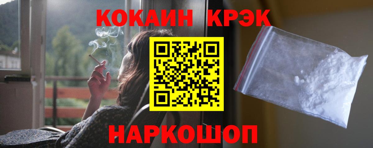 КОКАИН Columbia Бирск