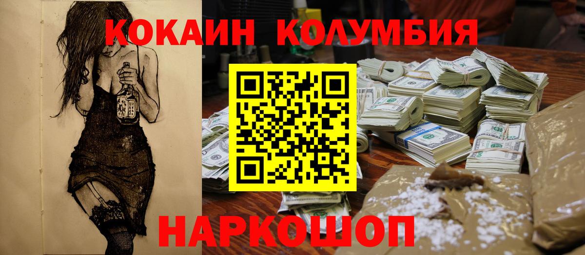 Бирск  Кокаин Колумбийский  Вход с VPN  КОКАИН Боливия 