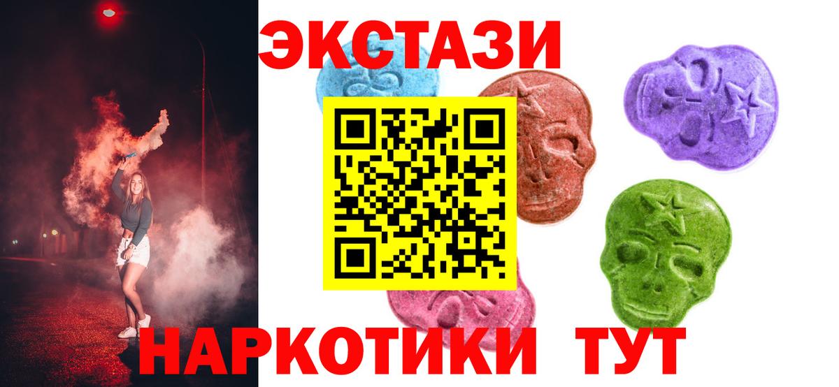 Бирск  Ecstasy XTC  мега вход  Экстази louis Vuitton  Вход с VPN 