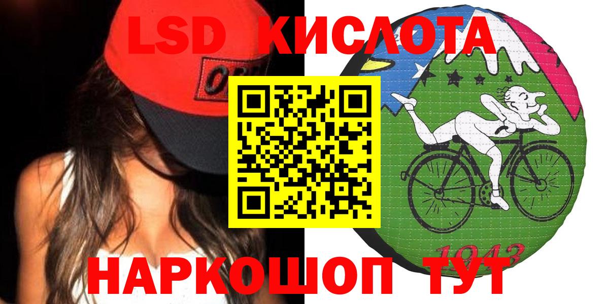 ЛСД экстази ecstasy  LSD-25 экстази ecstasy  Бирск  Вход с VPN 