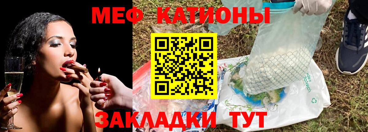 МЕФ  Меф мяу мяу  Вход с VPN  Бирск  МЕФ 