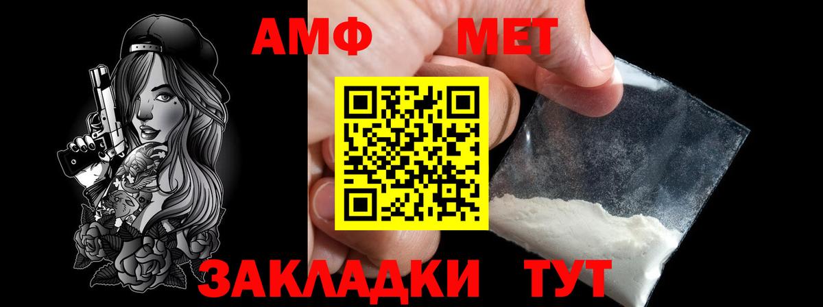 Метамфетамин витя  Вход с VPN  Метамфетамин витя  Бирск 