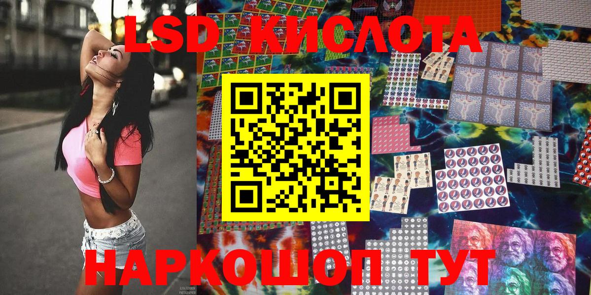 Наркотические марки 1500мкг  Вход с VPN  Бирск 