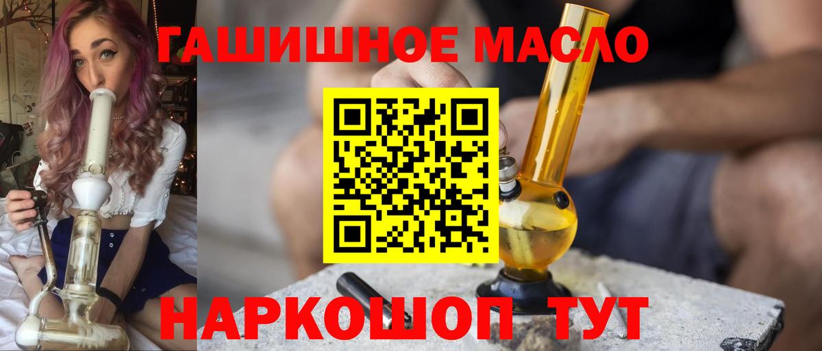 Дистиллят ТГК THC oil Бирск