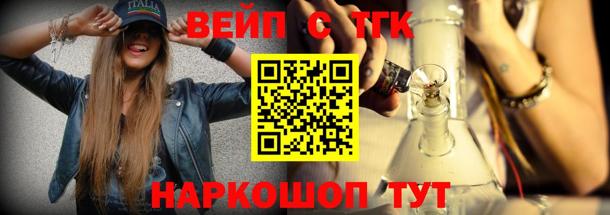 Бирск  Дистиллят ТГК вейп  как найти   Вход с VPN  Дистиллят ТГК жижа 